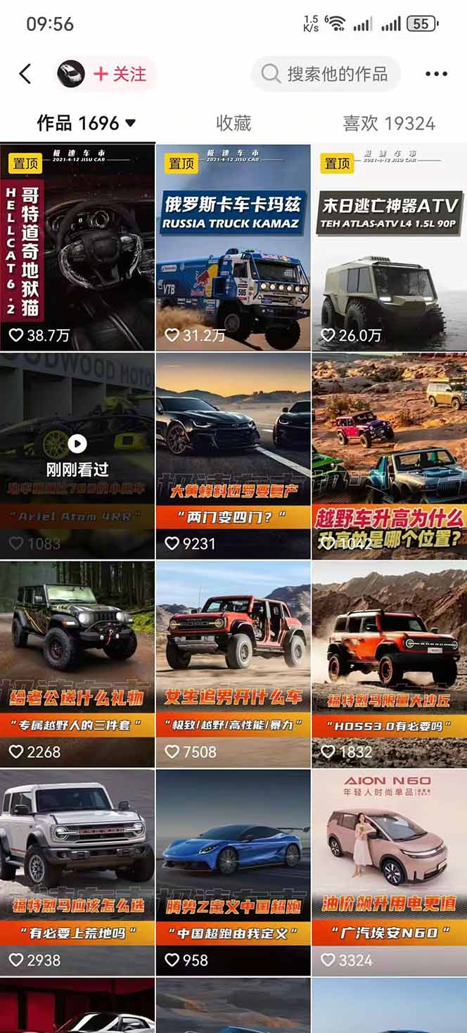 闲鱼引流-汽车短视频创作者学习成果示例图呈现高点赞数据与专业剪辑界面