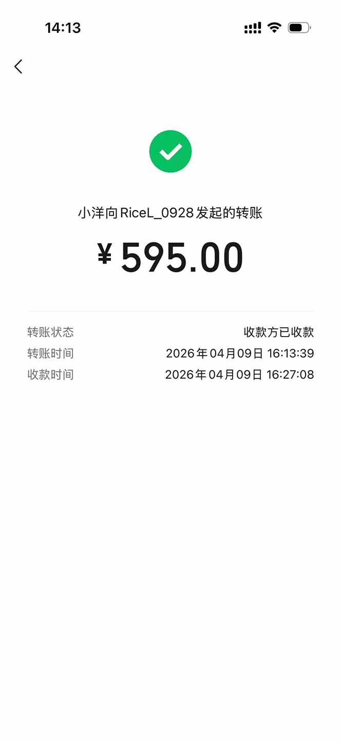 (图3) 闲鱼引流实操教程配图