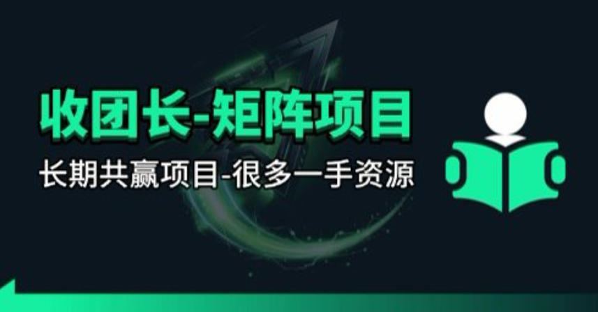 (图1) <a href="https://www.zdlhp.com/remen/9257.html" title="闲鱼" target="_blank">闲鱼</a>引流-团长视频矩阵合作项目实景工作台界面展示含分润看板与爆款日历