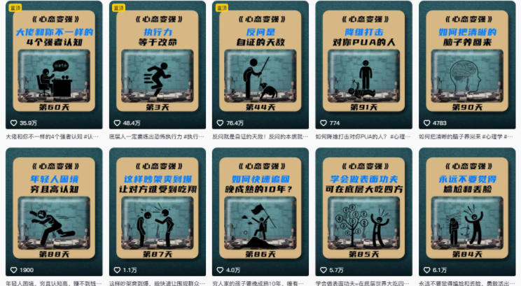 (图3) 闲鱼引流-心理类短视频爆款素材包预览:含黑色小人动态组件、情绪化字体模板与专业心理音效库