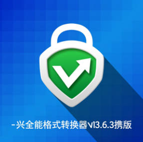 万兴全能格式转换器v13.6.3便携版