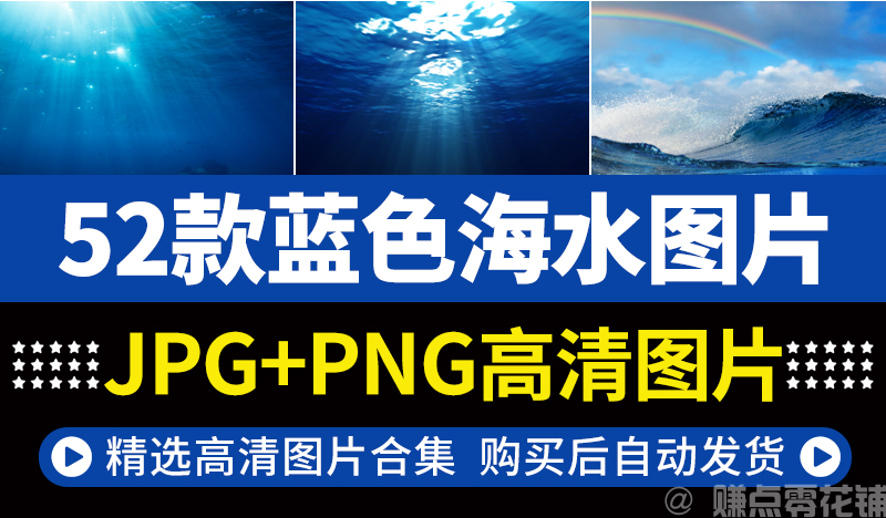 阳光照射海底 | 高清蓝色海洋海浪水花气泡背景设计素材