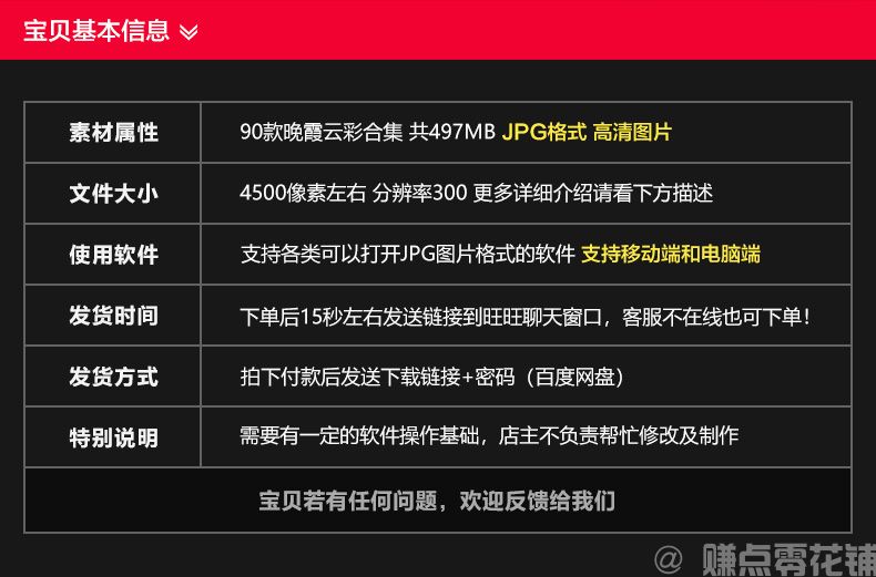 高清日出日落晚霞夕阳红朝霞云彩火烧云效果摄影后期设计图片素材(图2)
