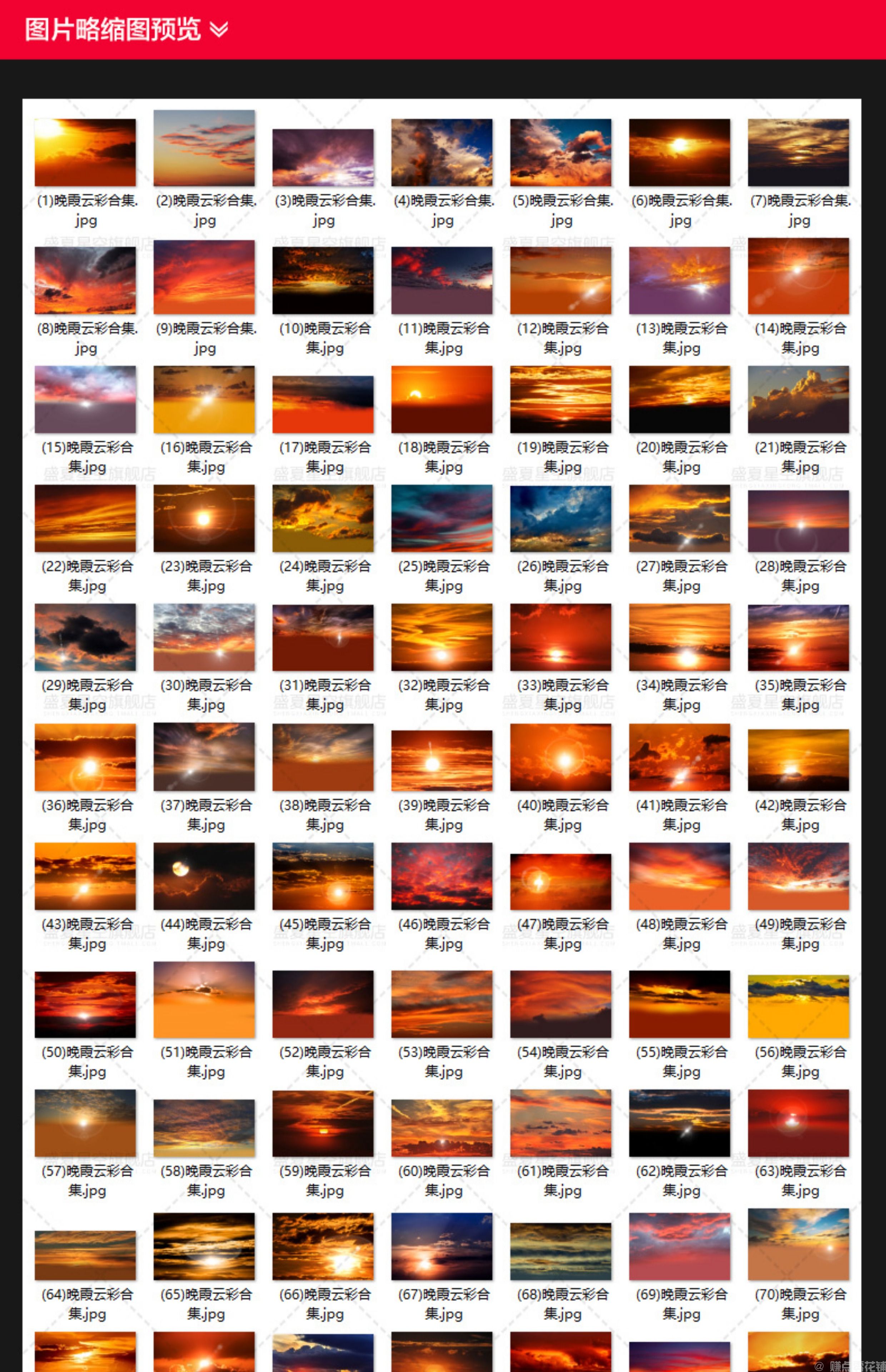 高清日出日落晚霞夕阳红朝霞云彩火烧云效果摄影后期设计图片素材(图3)