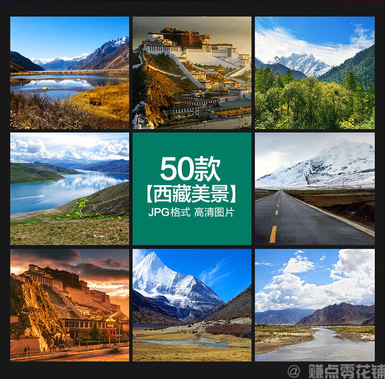 高清西藏风景布达拉宫雪山湖泊蓝天白云草原实拍背景设计图片素材(图1)