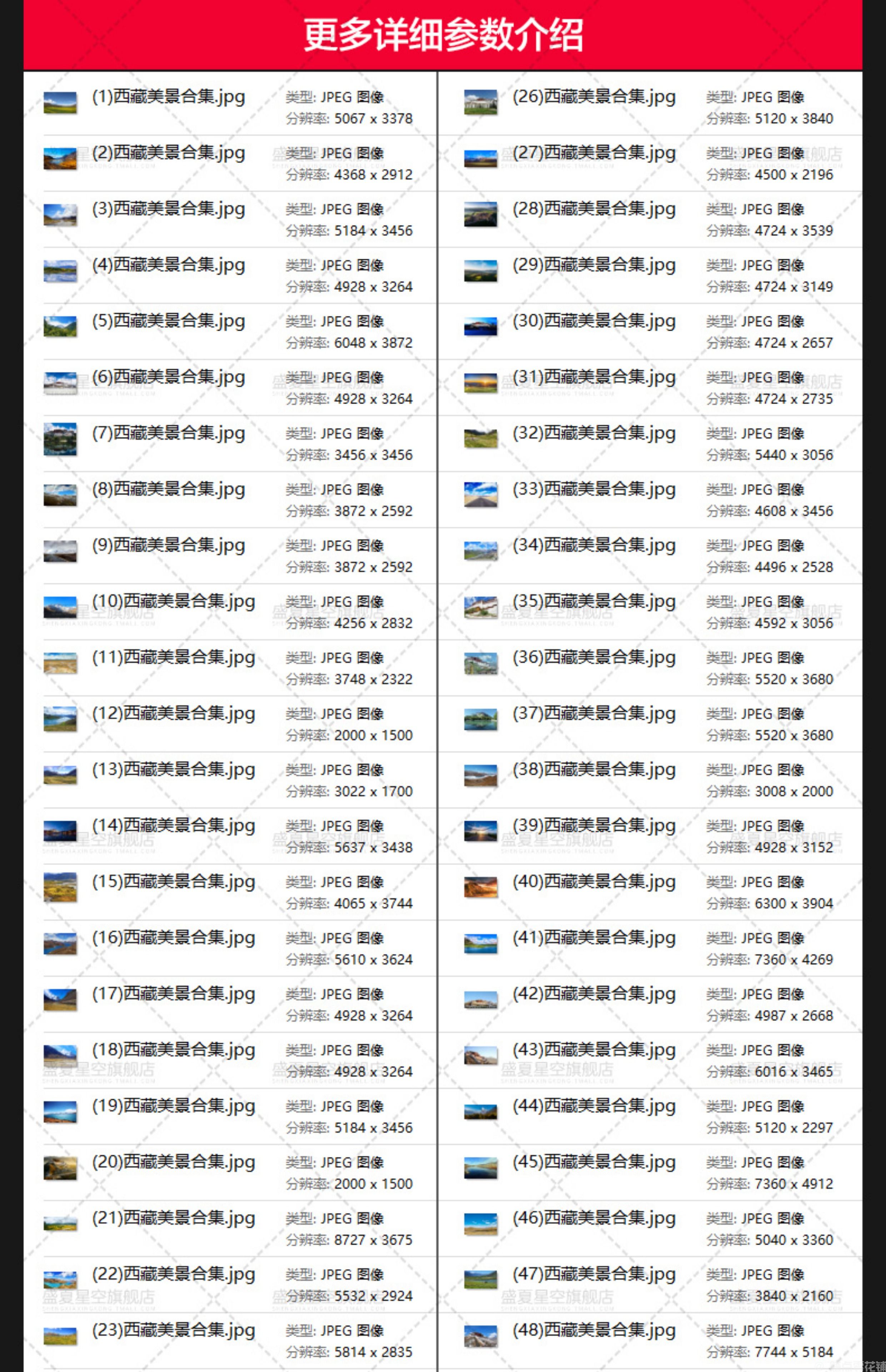 高清西藏风景布达拉宫雪山湖泊蓝天白云草原实拍背景设计图片素材(图7)