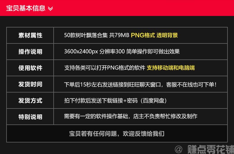 秋天树叶飘落秋季枫叶红叶黄叶子效果透明背景设计PNG图片素材(图2)