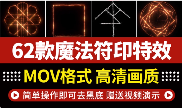 科幻上古魔法符印护盾战斗火花粒子印记护盾AE合成PR特效视频素材