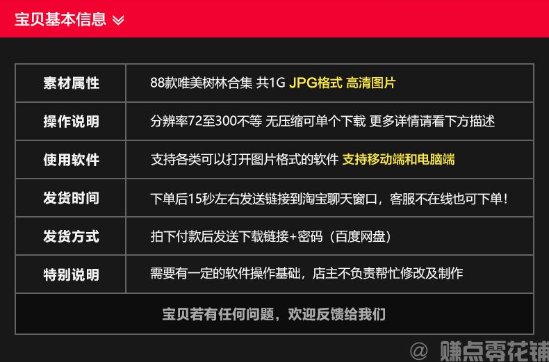 唯美树林小路森林风景阳光穿透绿叶红叶黄叶壁纸直播背景图片素材(图2)