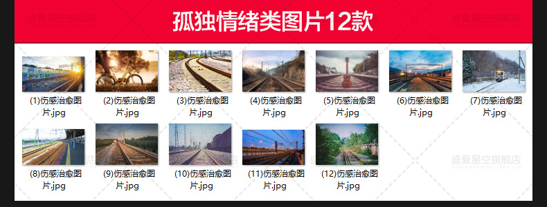 唯美治愈伤感情绪青春海边人物背影光晕夜景设计JPG图片背景素材(图4)