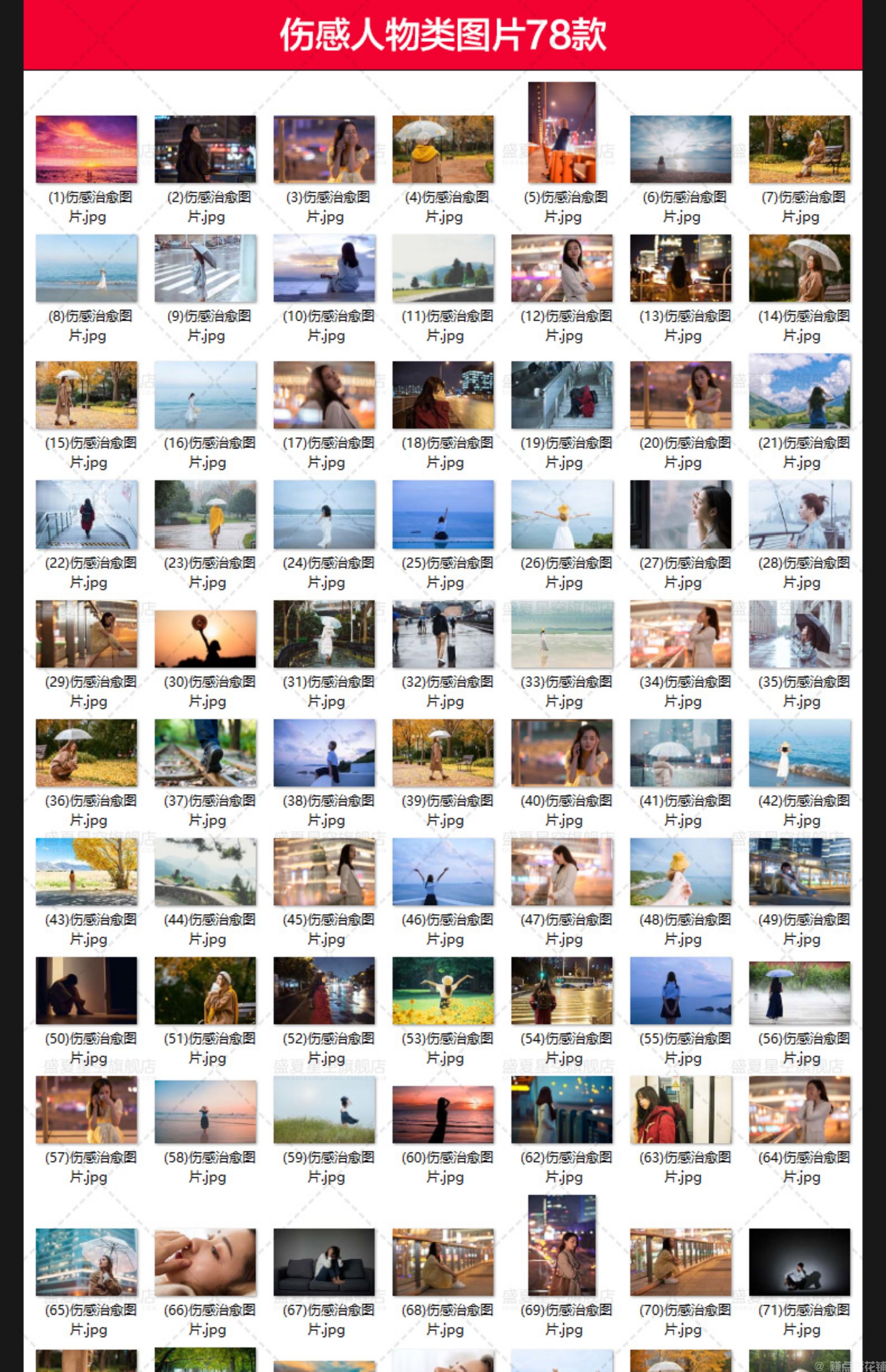 唯美治愈伤感情绪青春海边人物背影光晕夜景设计JPG图片背景素材(图5)