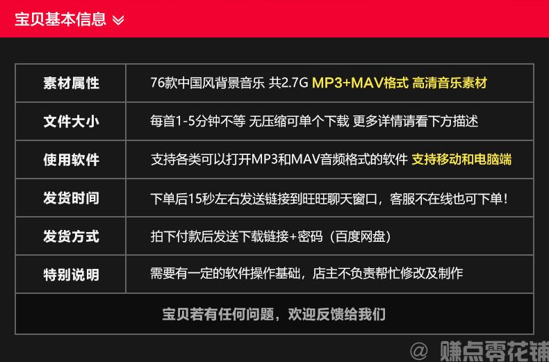 中国风古典民族音乐喜庆新年欢乐小清新MP3配乐视频背景音频素材(图1)