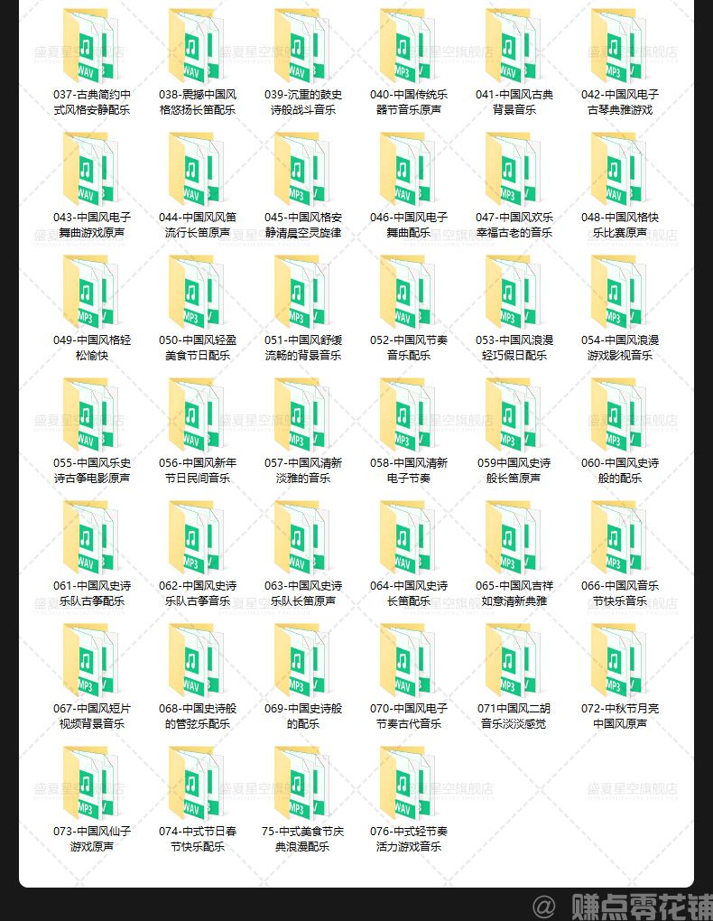 中国风古典民族音乐喜庆新年欢乐小清新MP3配乐视频背景音频素材(图3)