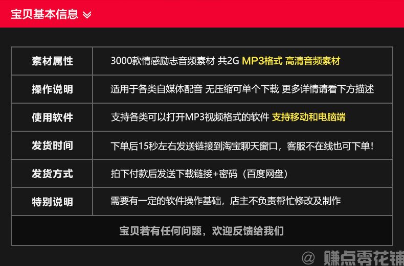 音频素材有声情感励志伤感抒情心灵鸡汤语录抖音效短视频背景音乐(图1)