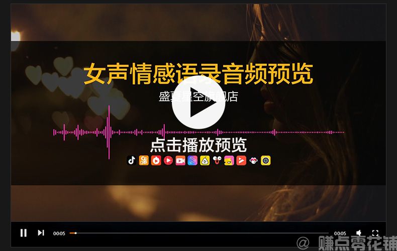 音频素材有声情感励志伤感抒情心灵鸡汤语录抖音效短视频背景音乐(图3)