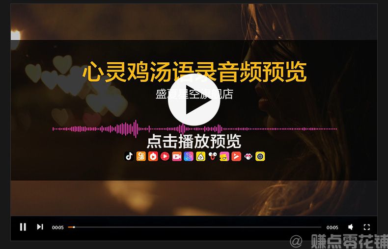 音频素材有声情感励志伤感抒情心灵鸡汤语录抖音效短视频背景音乐(图4)