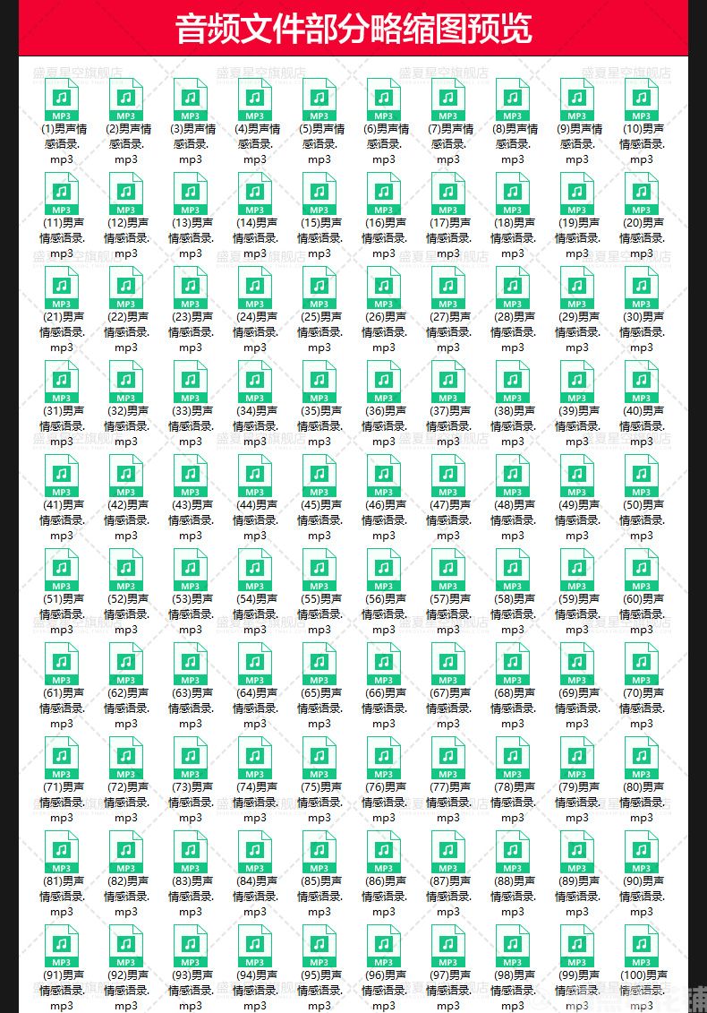 音频素材有声情感励志伤感抒情心灵鸡汤语录抖音效短视频背景音乐(图6)