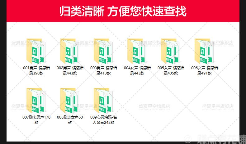 音频素材有声情感励志伤感抒情心灵鸡汤语录抖音效短视频背景音乐(图5)