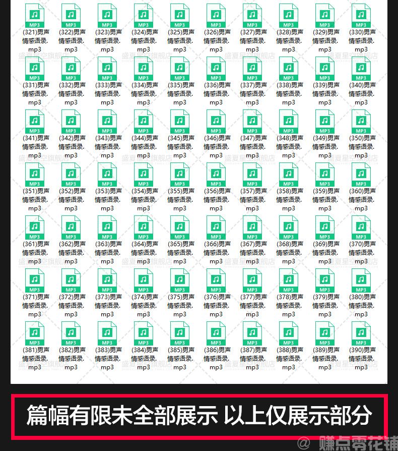 音频素材有声情感励志伤感抒情心灵鸡汤语录抖音效短视频背景音乐(图9)