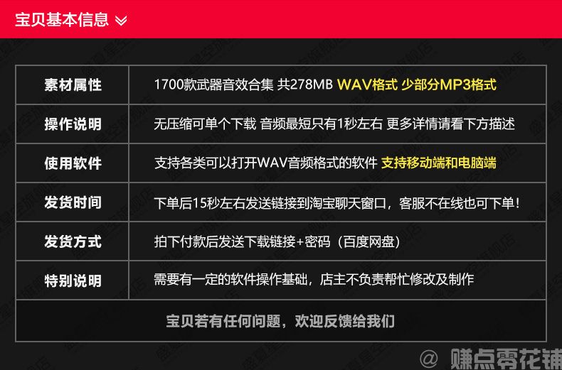 音频素材武器刀剑棍棒打斗挥动弓弩发射重兵器武术枪声音背景音效(图1)