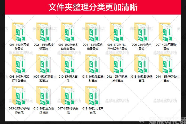 音频素材武器刀剑棍棒打斗挥动弓弩发射重兵器武术枪声音背景音效(图7)