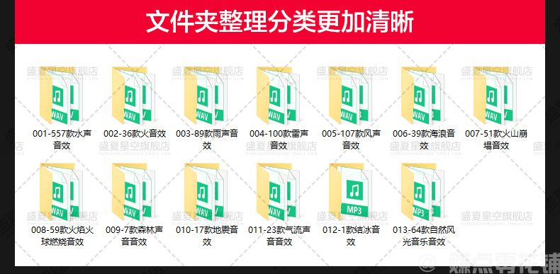 音频素材流水风声打雷闪电气流火焰燃烧下雨自然声音剪辑背景音效(图2)