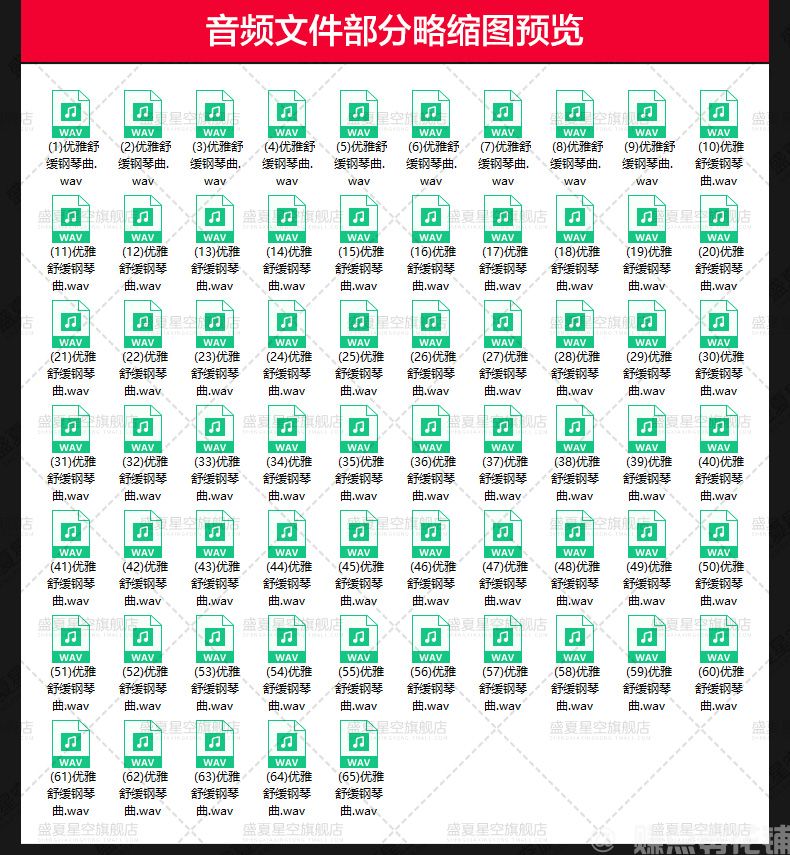 小清新优雅舒缓浪漫抒情钢琴曲轻音乐情感背景BGM音效纯音频素材(图2)