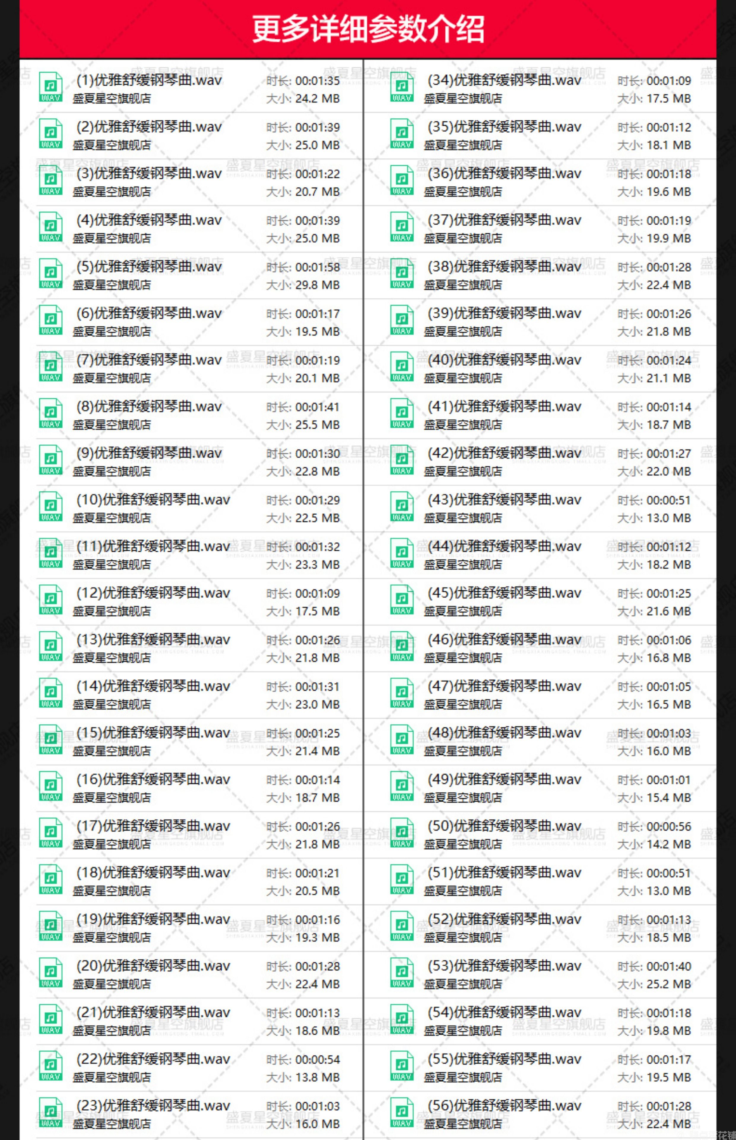 小清新优雅舒缓浪漫抒情钢琴曲轻音乐情感背景BGM音效纯音频素材(图3)