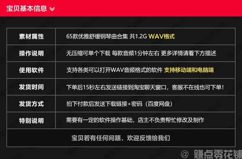 小清新优雅舒缓浪漫抒情钢琴曲轻音乐情感背景BGM音效纯音频素材(图1)