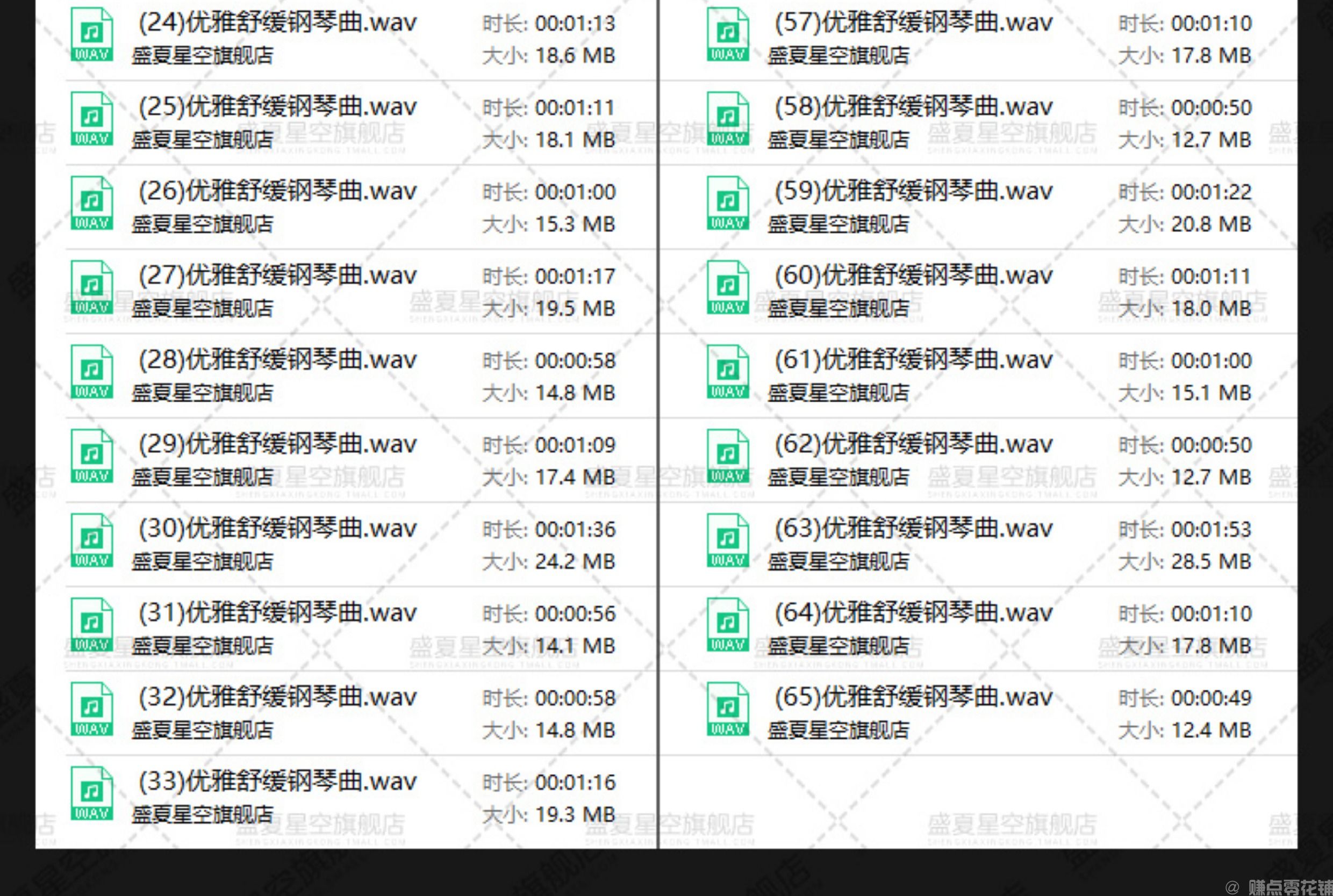 小清新优雅舒缓浪漫抒情钢琴曲轻音乐情感背景BGM音效纯音频素材(图4)