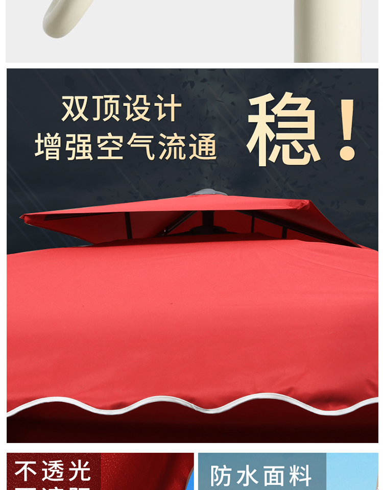 户外遮阳伞庭院伞扳手伞(图10)