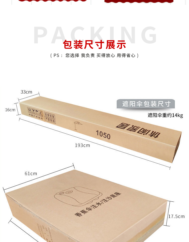 户外遮阳伞庭院伞扳手伞(图18)