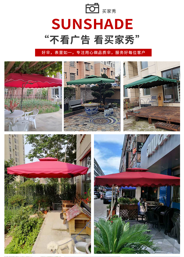 户外遮阳伞庭院伞扳手伞(图4)