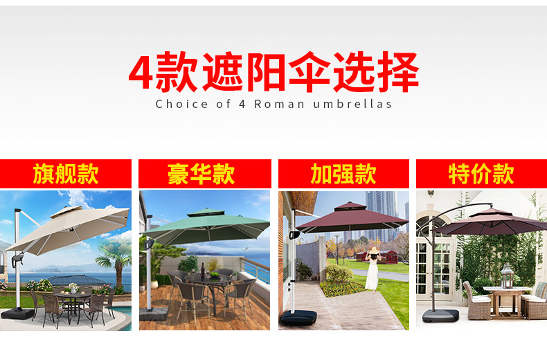 室外户外遮阳伞庭院伞花园太阳伞阳台露台大型罗马伞摆摊咖啡厅伞(图3)