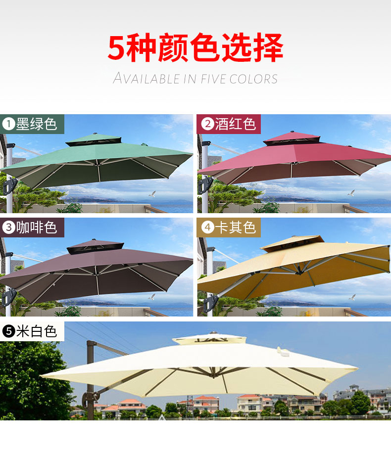室外户外遮阳伞庭院伞花园太阳伞阳台露台大型罗马伞摆摊咖啡厅伞(图5)