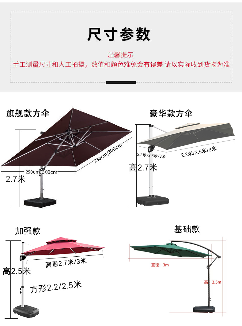 室外户外遮阳伞庭院伞花园太阳伞阳台露台大型罗马伞摆摊咖啡厅伞(图9)
