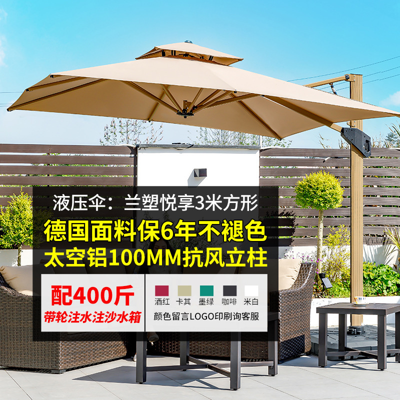 户外遮阳伞庭院带灯伞太阳能LED灯条室外别墅露台花园自动遥控开伞(图4)