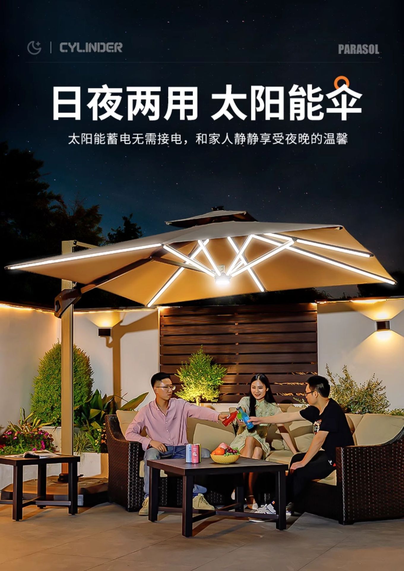 户外遮阳伞庭院带灯伞太阳能LED灯条室外别墅露台花园自动遥控开伞(图11)