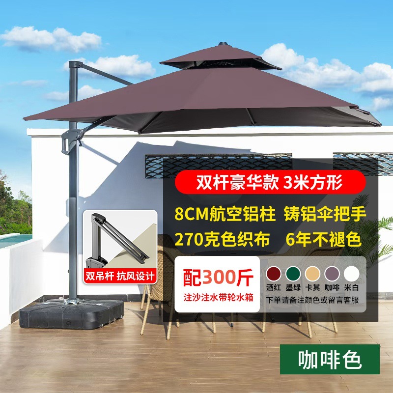 3拉杆夏威夷户外遮阳伞庭院伞花园别墅遮阳伞