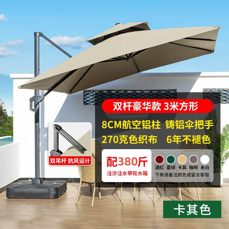 3拉杆夏威夷户外遮阳伞庭院伞花园别墅遮阳伞