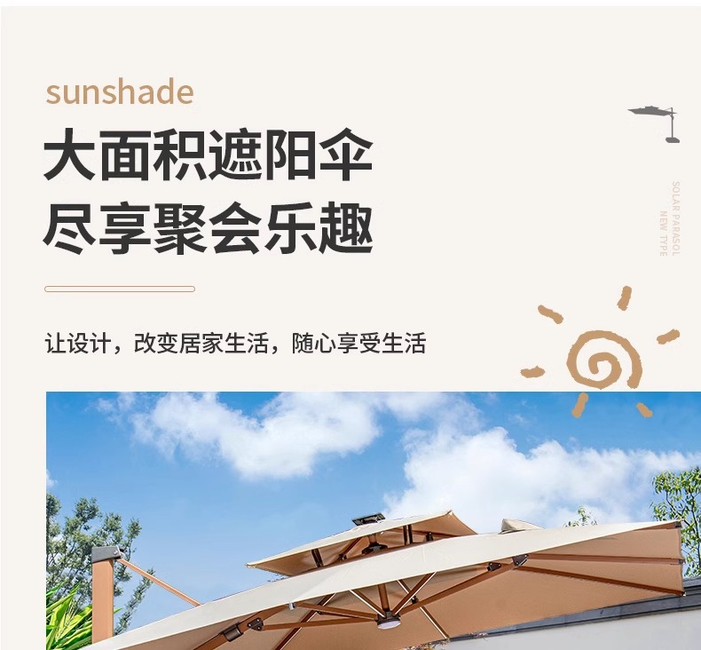 遮阳伞户外庭院伞室外别墅一楼小院罗马伞阳台天台大太阳伞(图3)