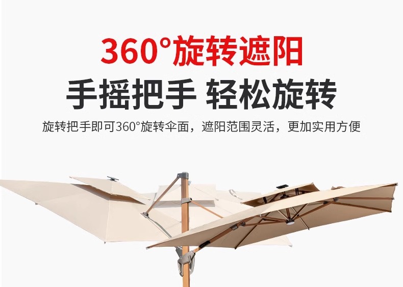 遮阳伞户外庭院伞室外别墅一楼小院罗马伞阳台天台大太阳伞(图15)