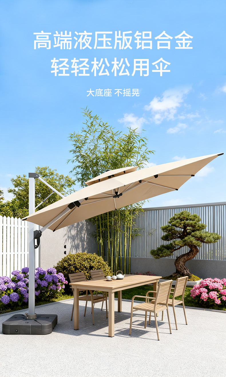 内推液压罗马伞户外遮阳伞庭院伞自动液压伞室外大太阳伞别墅露台(图6)