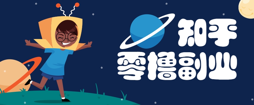 闲鱼引流-知乎<a href="https://www.zdlhp.com" class="seo-link">副业</a>变现实战技巧每日收益突破