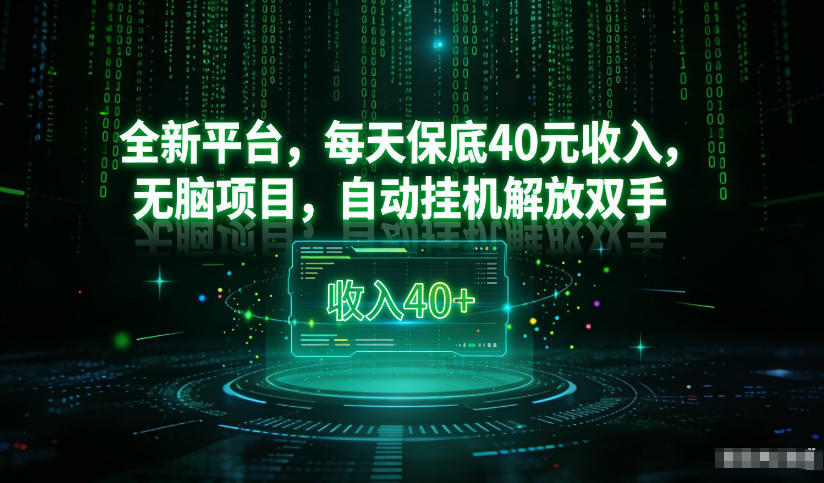 闲鱼引流-看广告赚钱平台真实截图，每日稳定收益30元以上