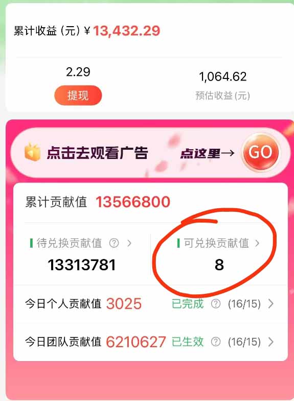 闲鱼引流-广告橡目项目后台数据与任务分布图