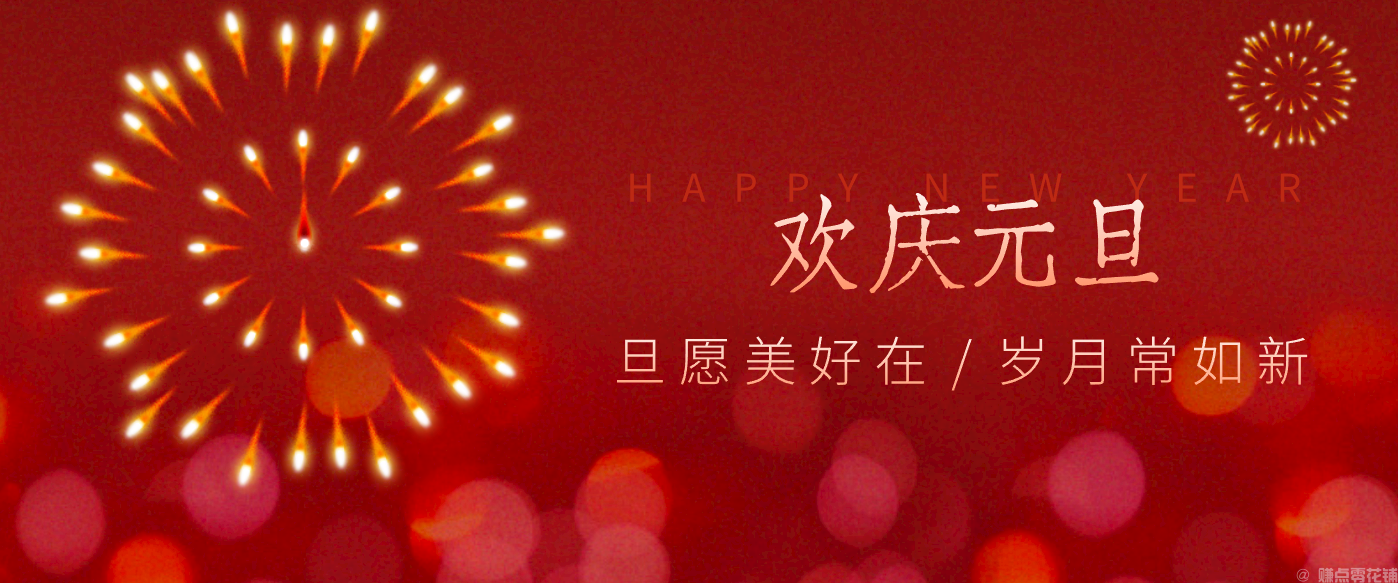 闲鱼引流-新年祝福视频号内容创作实战案例