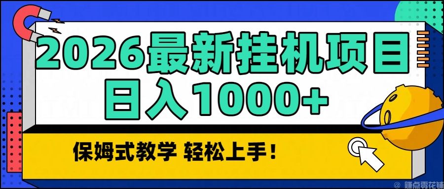 闲鱼引流-自动化挂机小程序界面展示 收益稳定可观
