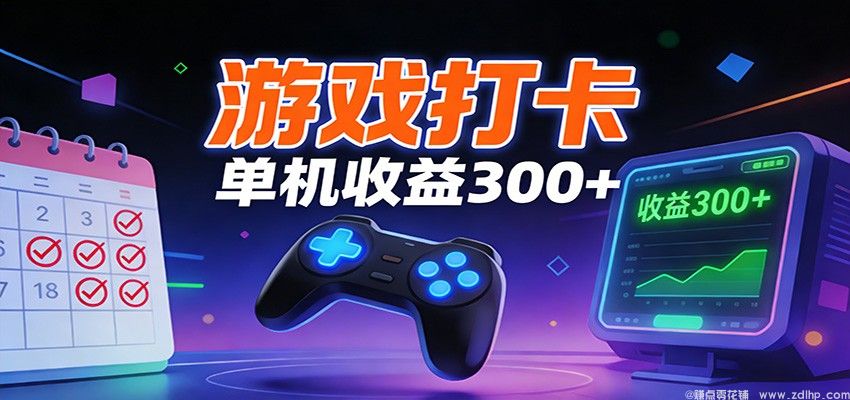 闲鱼引流-单账号日收益超300元真实数据截图