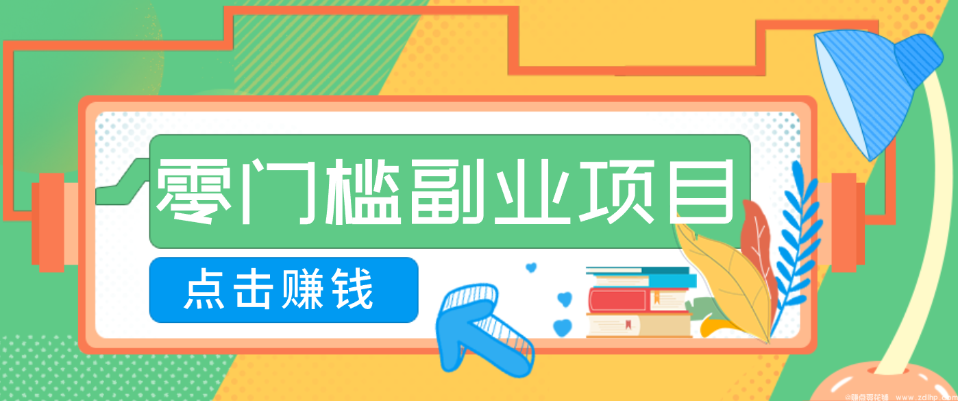 (图1) 闲鱼引流-AI<a href="https://www.zdlhp.com" class="seo-link">副业项目</a>手机操作界面展示